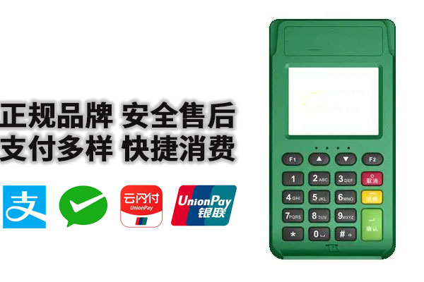 2025年pos机现在有啥用啊多少钱安全可靠吗